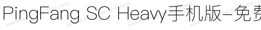 PingFang SC Heavy手机版字体转换